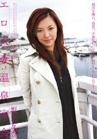 エロ人妻温泉密会 坂上友香