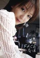 FACE97 志保