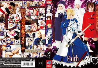 Faith/ero