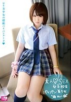 素人◆SEX女子校生パイパン美少女めい