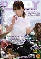 「貴女ほどの美しい方が何故ココに！女を忘れた働く美人おばさんに若くて硬い少年チ○ポを3分間魅せつけてヤる」VOL.1