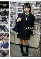 未成年（一四一）カラダの価格 少女と青い性 37