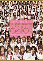 kira☆kira BEST フェラチオ学園祭☆COLLECTION62連発6時間