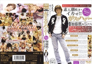 GDD-032 素人潮吹き·イカせ！！ カリスマハイパー 加藤鷹＆素人女性たち