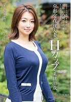 地方でウワサの美人妻を旦那に内緒でこっそりAV出演させます 宇都宮在住人妻·Hカップ·美緒33歳