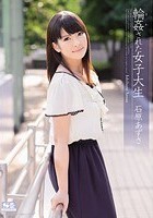 輪姦された女子大生 石原あずさ