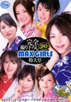 MAX GIRLS 特大号