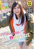 あれ、君ってイベント常連の…？そうです！白瀬ななみです！AVオタ娘debut