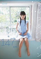 りな147cm