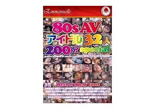 なつかしの80sAVアイドル32人200分SPECIAL