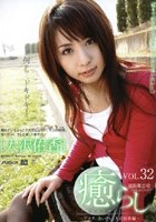 癒らし。 VOL.32 大沢佑香