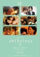 COCOON anthology II