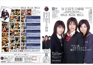 IPTD-163 女子校生3姉妹