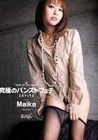 究極のパンストフェチエロティクス Maika