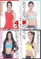 ハイスペック美女と超ご都合主義SEX！ありえない夢のような4つのシチュエーション 瀧川花音