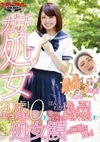 【ガチ処女】（20歳！男性経験0！）の（ほんわか癒し系！優しすぎる純粋娘）の（処女膜）を巨根で貫く！ 大友彩