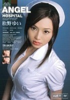 ANGEL HOSPITAL 松野ゆい