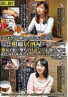 「おばさんを酔わせてどうするつもり？」若い男女で溢れ返る相席居酒屋で一人呑みしている熟女を狙い撃ちで口説いてお持ち帰り！寂しさと欲求不満が募った素人奥さんの乾いたカラダはよく濡れる！！VOL.38