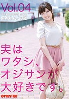 実はワタシ、オジサンが大好きです。 Vol.04