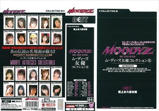 MOODYZ女優コレクション6