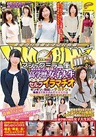 マジックミラー便 関東有数のお嬢様大学に通う高学歴女子大生 人生初のセルフイラマチオ編 ギンギンに勃起したデカチンを喉奥まで咥え込んだ女子大生はインテリオマ○コにも巨根を挿れたくなってしまうのか！？