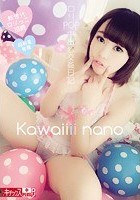 Kawaiiii nano ロリPOP中出し交姦日記