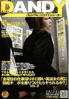 「金曜日の仕事帰りホロ酔い美淑女の尻に勃起チ○ポを擦りつけたらヤられるか？」 VOL.2