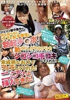 ひとりで留守番中の何も知らないウブな女子学生に勃起チ○ポ見せたら恥ずかしがりながらも興味を持ってくれたみたいで、シコシコ手コキしてくれた！未成熟なお口でフェラしてくれた！ニュプッっと挿入できた！