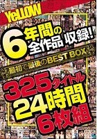 YeLLOW 6年間の全作品収録！最初で最後のBEST BOX 325タイトル24時間