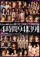 kira☆kira BEST2008 下半期総集編