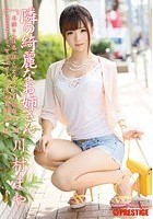 隣の綺麗なお姉さん 川村まや