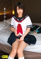 東京中出し女子校生 45