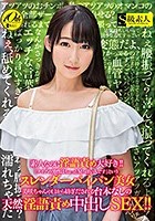 素人なのに淫語責め大好き！！「タイプの男性はちょっとMっぽい人です」というスレンダーパイパン美女 美咲ちゃんの口から紡ぎだされる台本なしの天然淫語責め中出しSEX！！