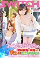 ノーブラ奥さん達の勃起乳首に興奮してポコンチはすっからかん！