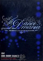 SPECIAL DANCE MANIA（ERO-BODY DANCE）