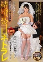 実話再現NTRドラマ 結婚式当日ネトラレ 結婚する私、偶然にも式場の黒服マネージャーがかつての元カレだった… 葉山美空