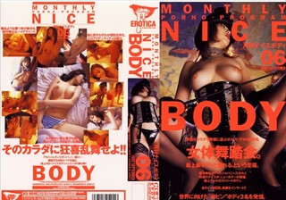 KS-8545 月刊ナイスボディ 06