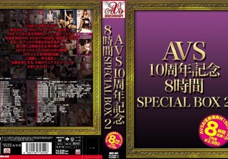 AVS10周年記念8時間SPECIAL BOX 2