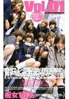 群れてムレてる集団女子校生痴女に男子の操を奪われてみませんか… Vol.01