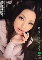 精子吸引バキュームフェラチオ かすみりさ