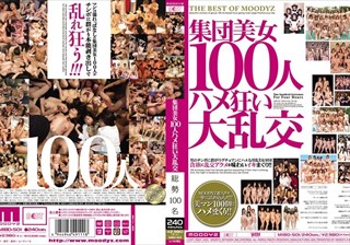 集団美女100人ハメ狂い大乱交