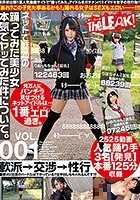 ネットで話題の踊ってみた美少女本気でヤッてみた件について。VOL.001