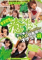 女子校生に癒されたい！オマ●コぴちゃぴちゃ指入れ自画撮りオナニー vol.01