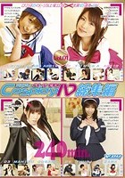 Cosplay IV 総集編 Vol.01