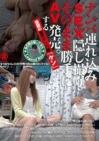 ナンパ連れ込みSEX隠し撮り·そのまま勝手にAV発売。する伝説の初代ナンパ師「ケン」