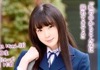 みれいちゃん（18）女子○生 マジックミラー号 膣内洗浄により、溢れる水、漏れる吐息。ついでにチ○コも挿入。