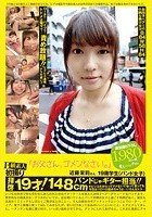 B級素人初撮り 「お父さん、ゴメンなさい。」 近藤茉莉さん 19歳学生 （バンド女子）