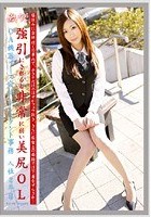 働くオンナ VOL.36