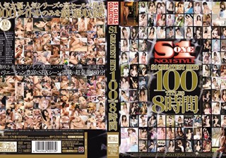 S1 GREATEST HITS 100TITLES 8時間