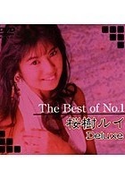 The Best of No.1 桜樹ルイ Deluxe